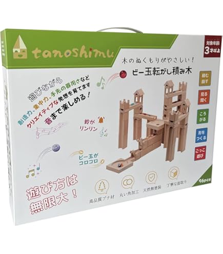 80pcs ビー玉転がし キュボロ同様 知育玩具　onshine社 Amazon.co.jp: U.STAR 木製 ブロック スロープトイ 80pcs 積み木